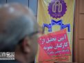 گزارش تصویری | آیین تجلیل از  کارکنان نمونه سال 1396 
